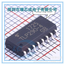 100%原装正品TLP290-4(GB-TP,E(T SOP-16 光耦 光电晶体管