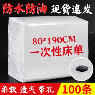 Disposable Bed Sheetss with Holes, Waterproof and Oil-Proof Massage Bed Sheetss, Thickened Oil Pads