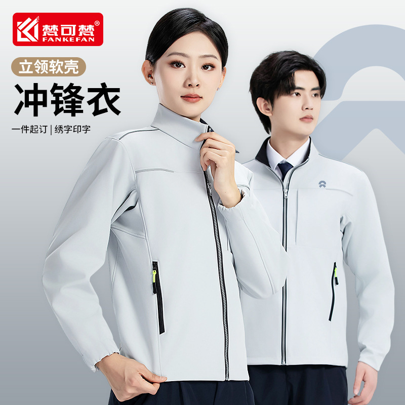 Spring and Autumn Softshell Workwear for Men, Custom Printed Logo, Auto Repair 4S Shop Factory Uniforms, Group Workwear Jackets