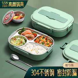闪闪优品 饭盒304不锈钢饭盒上班族学生分格便当盒食堂分隔餐盒
