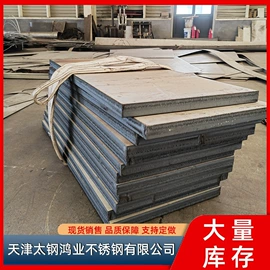 不锈钢板;不锈钢圆管;不锈钢圆棒