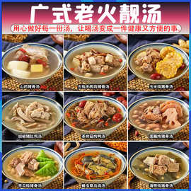 广东粤式老火靓汤炖汤料理包预制菜商用快餐外卖预制菜品速食汤