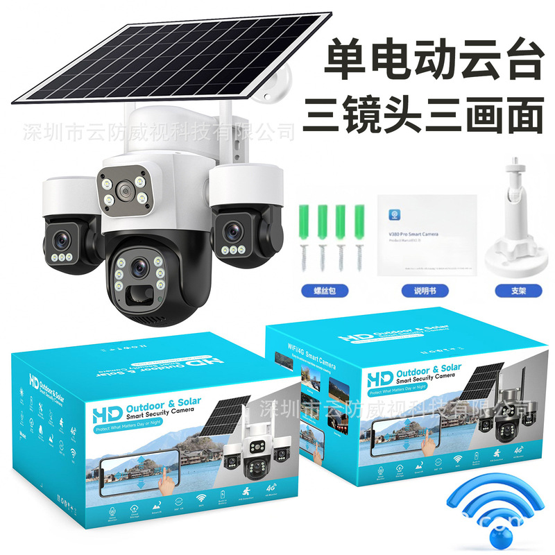 V380 ソーラーカメラ 4G 3 レンズ 3 パネル 3 PTZ 10X ズームホームワイヤレスモニター|undefined