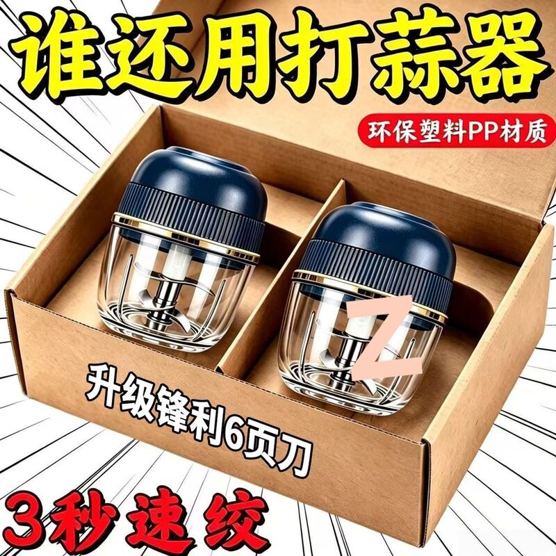 New six-blade steel blade electric garlic chopper, garlic grinder, meat grinder, garlic masher, chili chopper for kitchen use, direct from the factory New six-blade steel blade electric garlic chopper, garlic grinder, meat grinder, garlic masher, chili chopper for kitchen use, direct from the factory