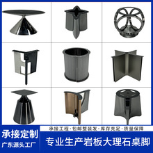 圆形餐桌桌腿不锈钢岩板桌脚大理石长桌厂家批发不锈钢餐桌