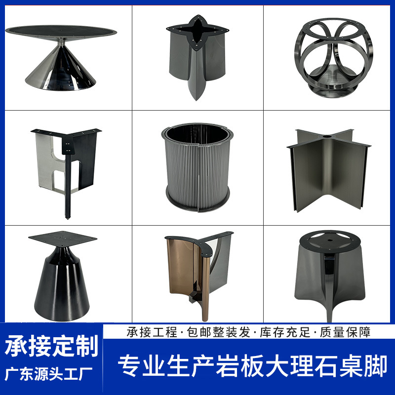 圆形餐桌桌腿不锈钢岩板桌脚大理石长桌厂家批发不锈钢餐桌