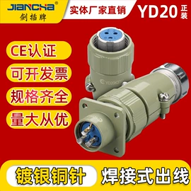 连接器;其他插头;圆形连接器