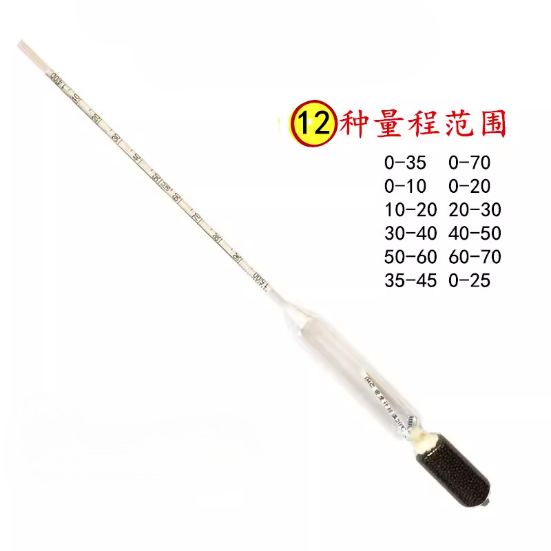 液体密度计 玻璃浮计 波美计 汽油柴油浓度计 婆美比重计 密度仪