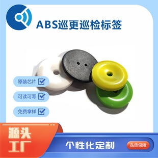 ABSѲ���˺���ɫ����RFID��������Ә˺� �͸ߜط�ˮic�X�ſ�