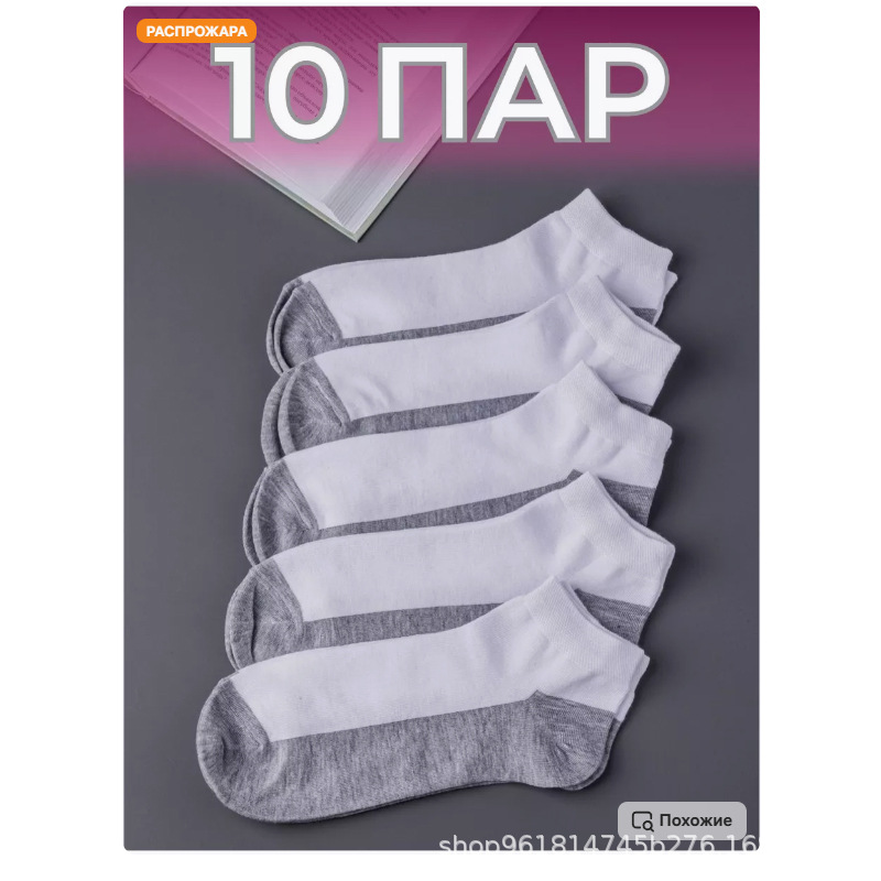 Носки Короткие Белые Men's and Women's Cotton Boat Socks Large Size 47