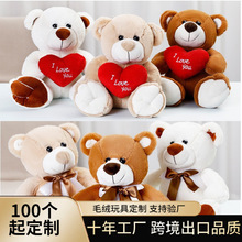 毛绒玩具熊公仔泰迪熊卡通玩偶娃娃机小熊抱心玫瑰熊批发代发