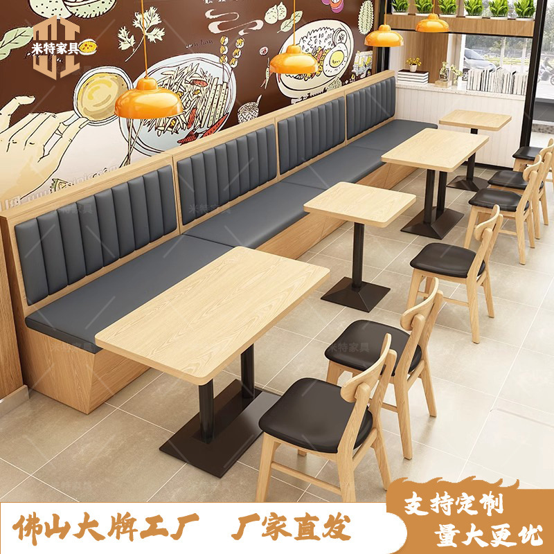 中国式レストランホテル食堂カード座ソファー麺館フライドチキン店ハンバーガー店スイーツ店ファストフード店テーブルと椅子の組み合わせ|undefined