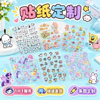 透明贴纸定制卡通异形自印双透PVC不干胶DIY贴画手帐PET来图定做