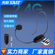 SAST/先科 OK-75无线麦克风2.4G扩音器小蜜蜂耳麦领夹头戴式话筒