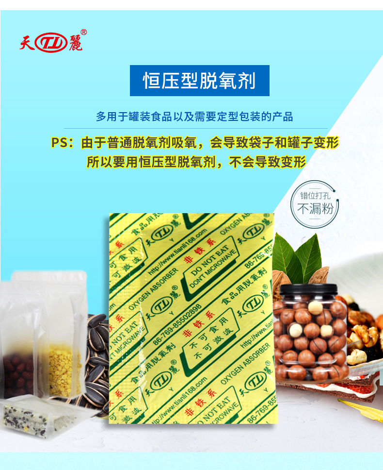恒压脱氧剂_03.jpg