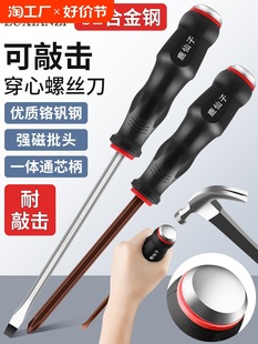 Knock through the heart screwdriver small screwdriver cross flat plum blossom lengthening tool suit alloy steel anti-skid