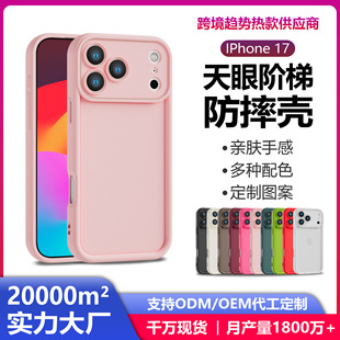 �m��iPhone17��ɫ�ز��֙C���O��16����ɰ15promax��ˤtpu�֙C��