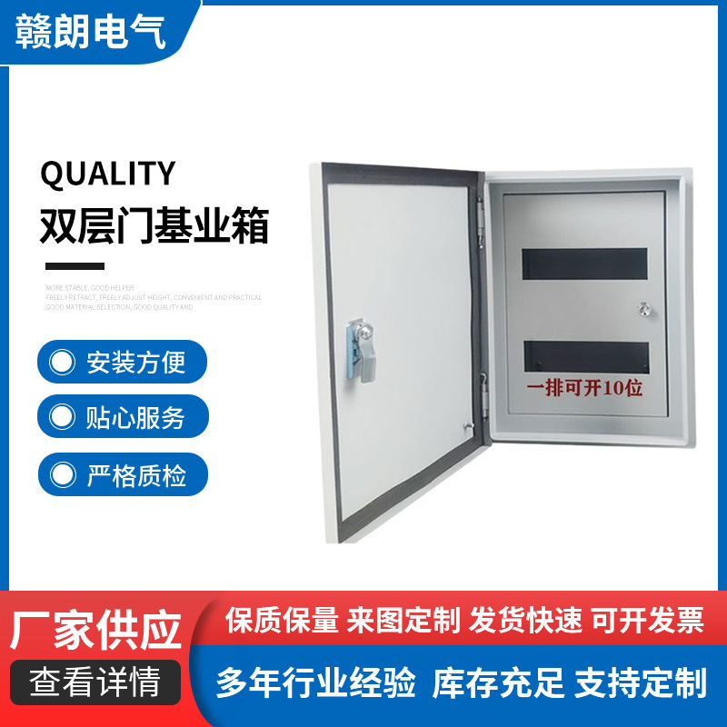 排骨箱带内门开关箱智能模块配电箱双层门配电柜明装箱智能配电箱