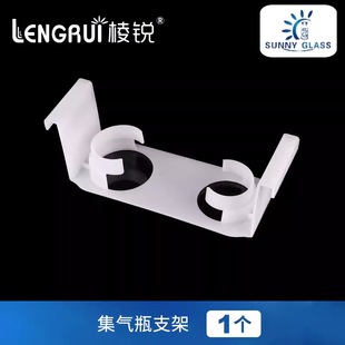 Plastic Gas Bottle Holder Suitable for Square Plastic Sink Experimental Use