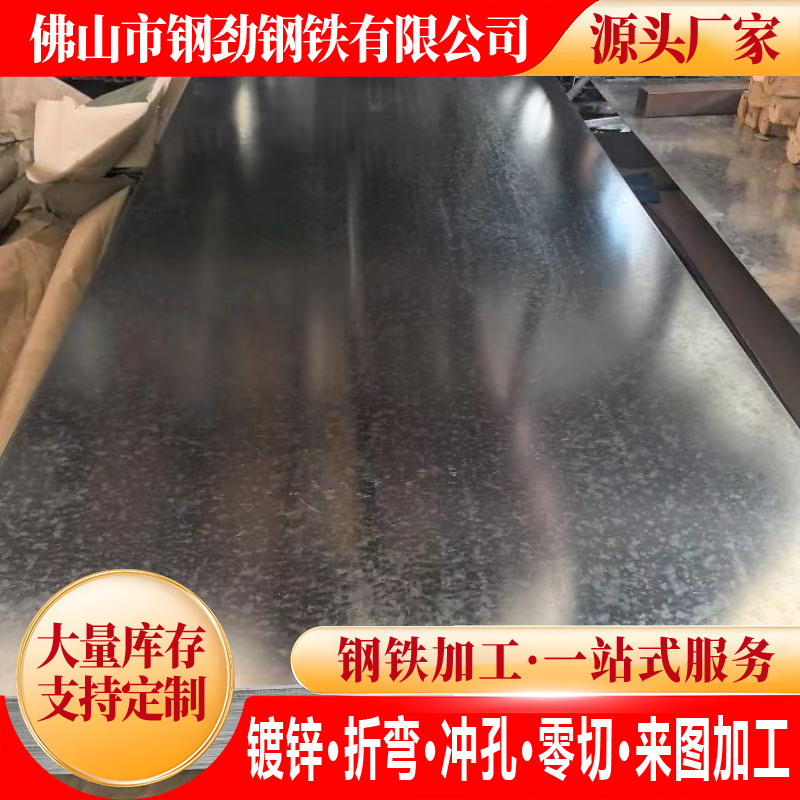 镀锌板冷轧板钢板0.3-5.0白铁皮酸洗板铁板不锈钢板开平分条加工