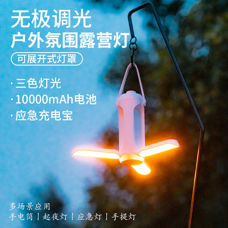 New portable camping lantern, campsite tent canopy ambiance light, long-lasting roadside stall light, portable outdoor camping light