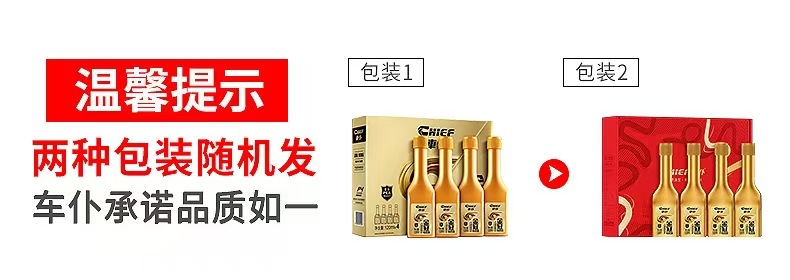 Chefu Flagship Store Official Website Gold Bottle Fuel Treasure Removes Carbon Deposits Pea Fuel Additive Engine Cleaning Agent