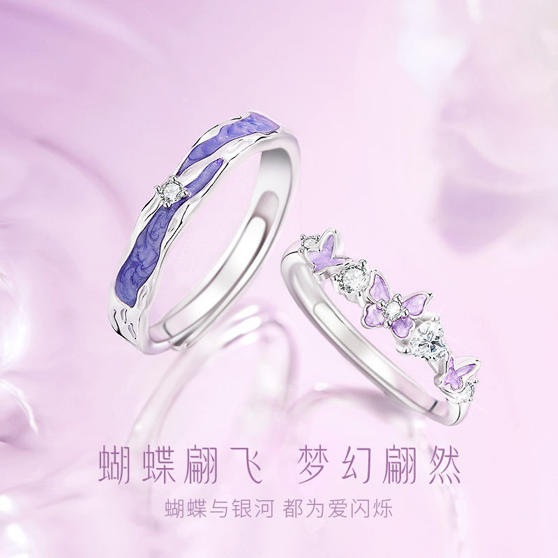 星光蝴蝶情侣对戒S925纯银夜光珐琅戒指女高级感情人节礼物送女友|undefined