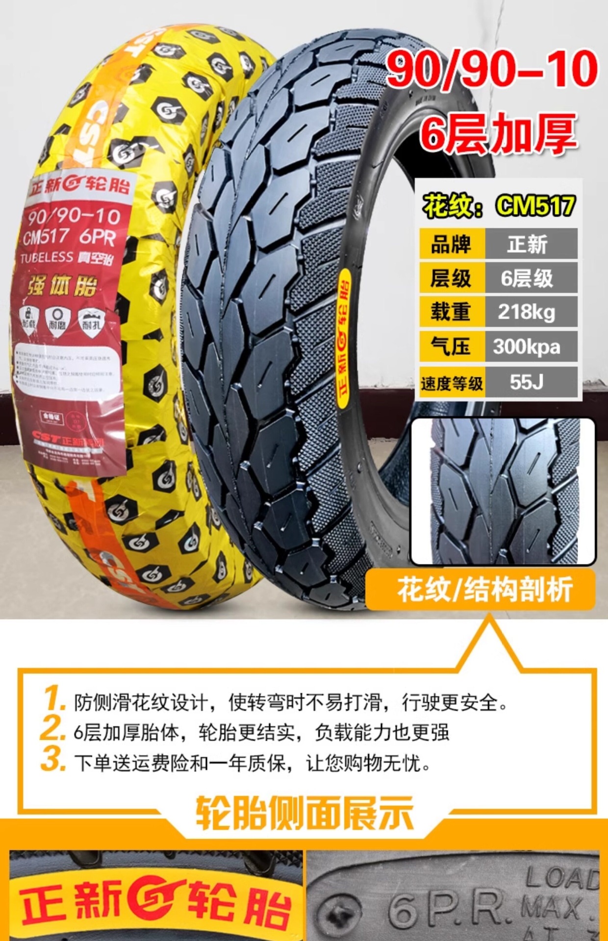 Suitable for Zhengxin tires 90/90-0, other vacuum tires, electric vehicle outer tires, semi-hot-melt small scooter tires 9