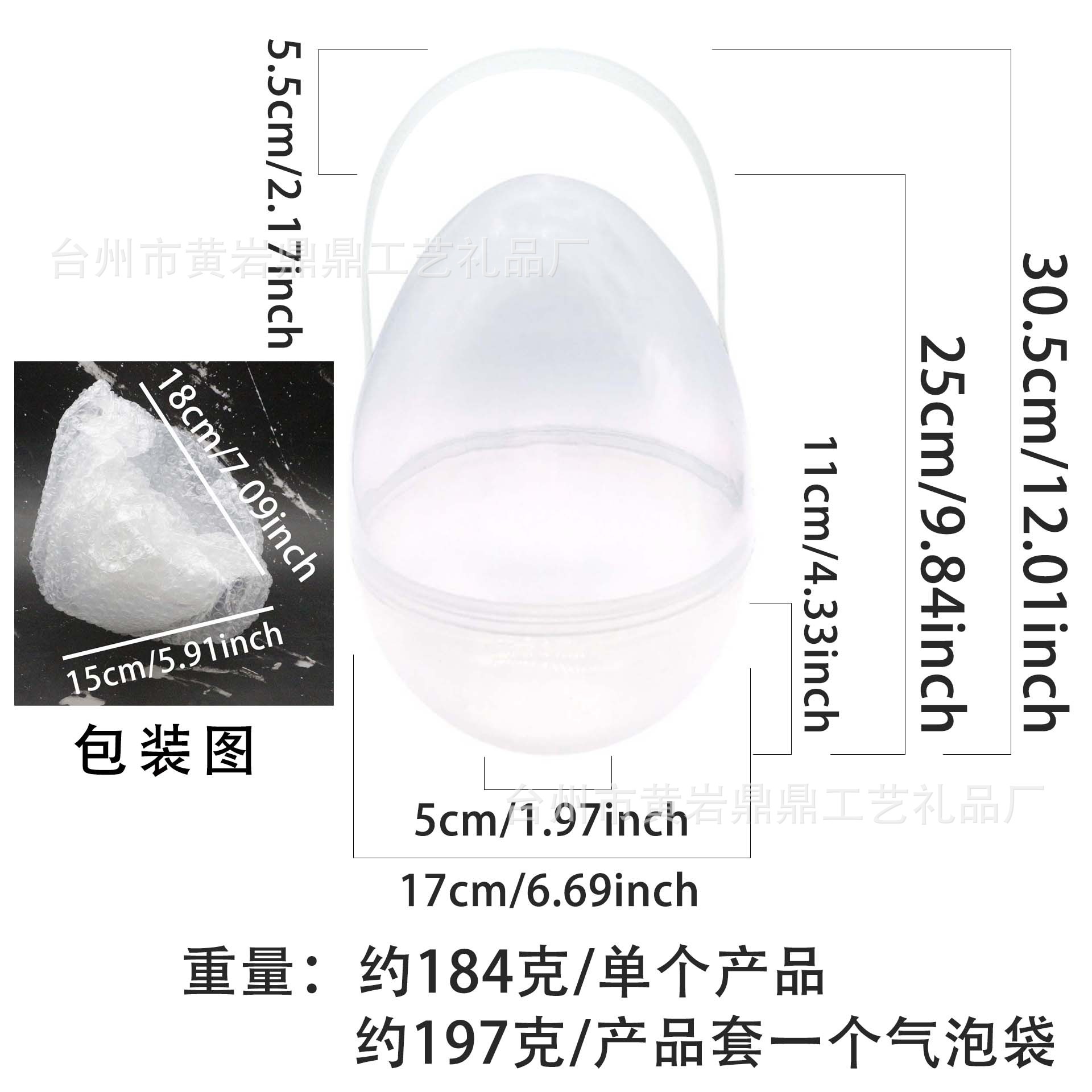 25cm 오픈 계란 [투명 휴대용 모델]