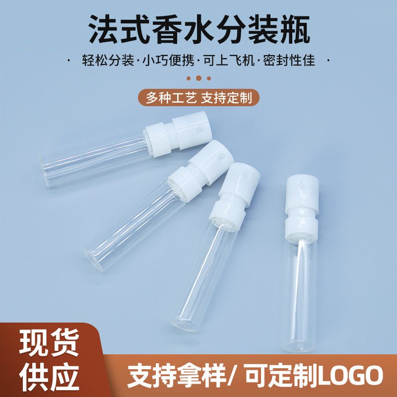 In stock 2ml French perfume sub-bottle disposable small sample glass bottle mini perfume spray bottle