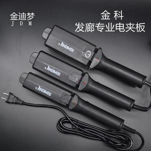 Brand Jinke Jindi Dream Electric Splint Negative Ion Constant Temperature Ion Ironing Straightener Hair Salon Hair Straightener