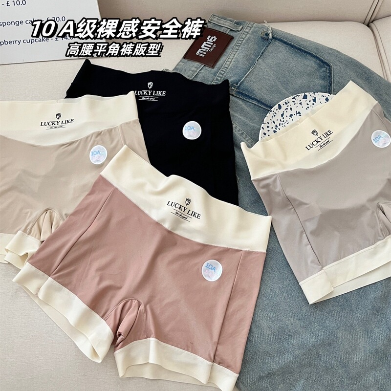 10A Antibacterial High-Elastic Plus Size Anti-Exposure Safety Pants Underwear Women's Silk Antibacterial Crotch Seamless Bottoming Boxer Briefs