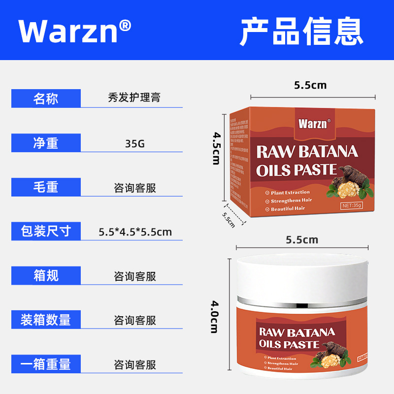 warzn亚马逊跨境草本乌发液毛躁干枯柔顺液滋养发根黑发液tiktok|undefined