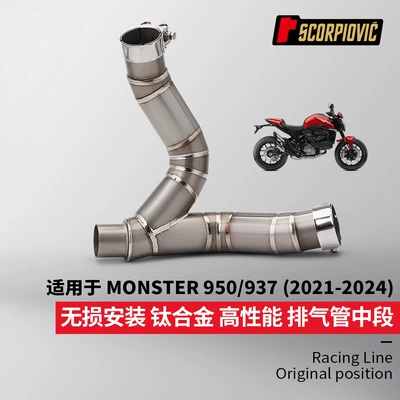 Titanium Alloy Middle Section – Motorcycle exhaust pipe