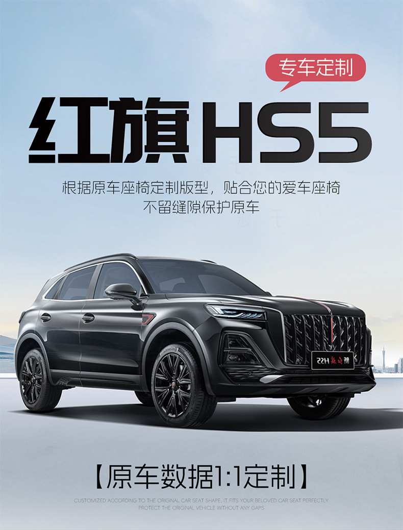 New Model Car Seat Cushion for Hongqi Hs5, Perforated Leather, Wear-Resistant, Full Surround Car Seat Cover