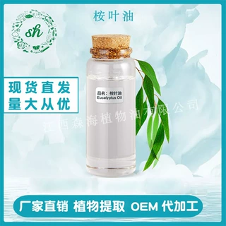 桉叶油桉叶精油蓝桉油尤加利桉树厂家直销量大价优特香植物原料