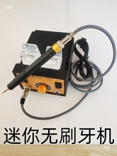 无刷迷你电子磨光牙机木工核玉石打孔微雕刻机小型电磨笔工具美甲