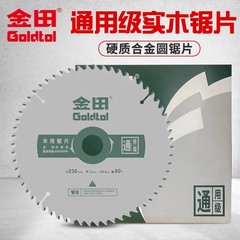 Jintian ユニバーサル木工鋸刃合金 4/7/ 9inch はしご平歯ペイントフリーボード特殊 5inch 超硬丸鋸刃