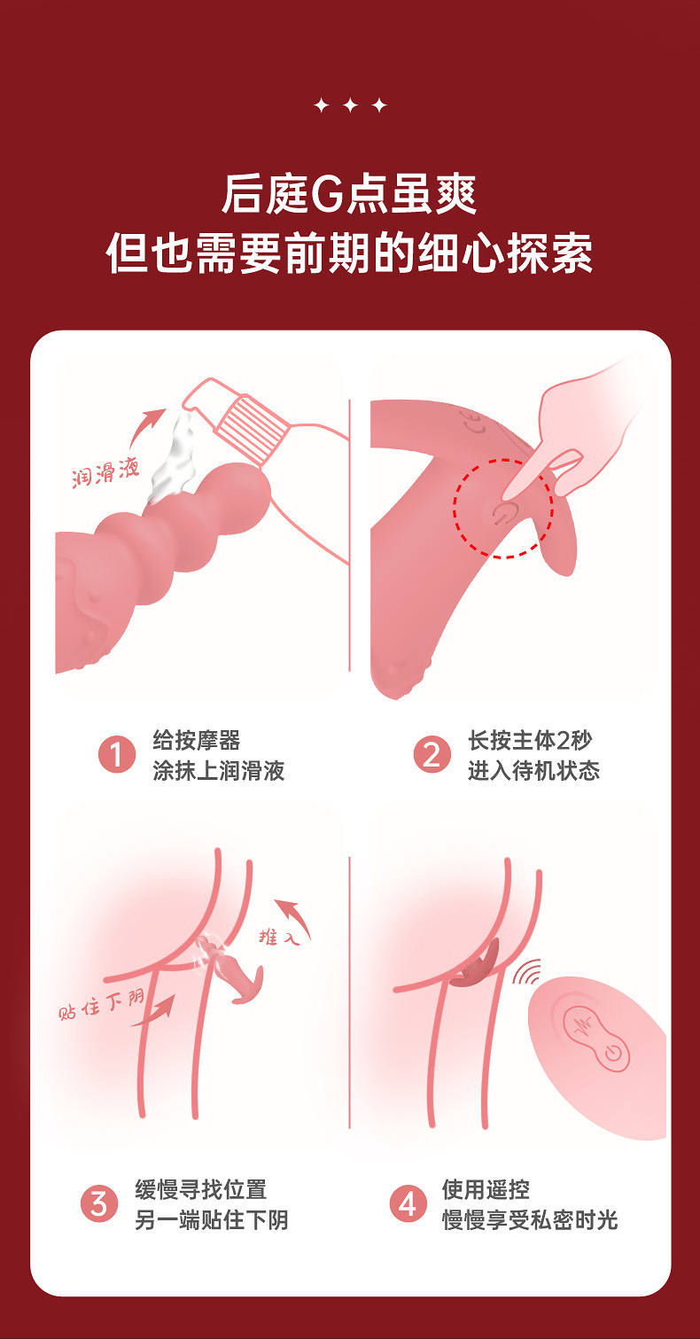 后庭拉珠详情页_14.jpg