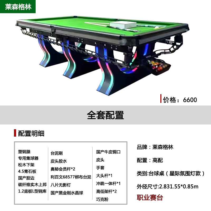 台球桌标准款家用商用别墅钢结构架体新品台球桌星际炫彩台球桌|undefined