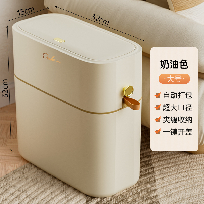 垃圾桶家用带盖卫生间厕所清洁专用夹缝自动吸附垃圾桶按压式有盖|undefined