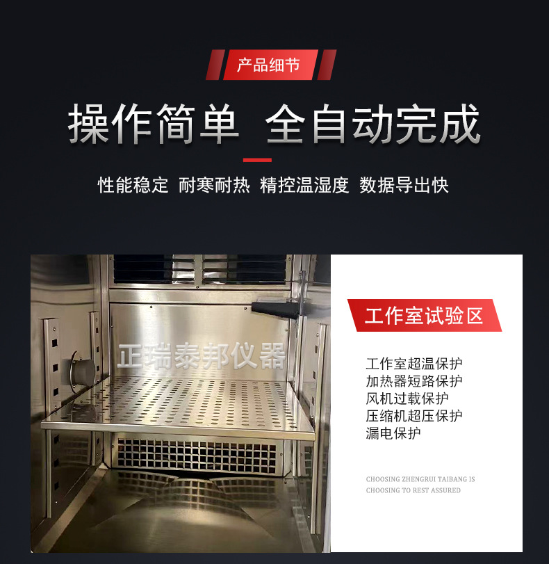 恒温恒湿详11