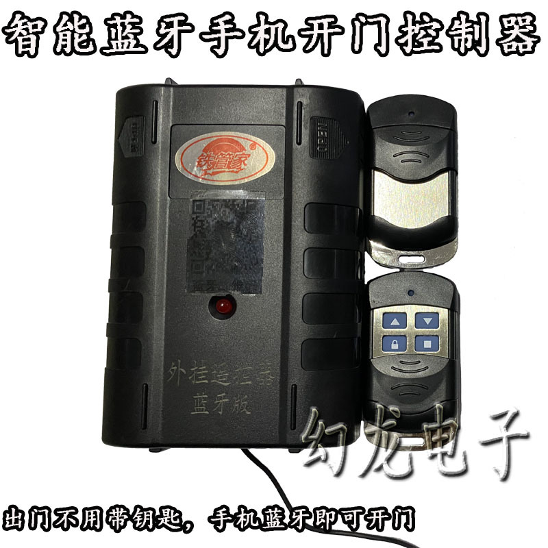 电动卷帘门卷闸门电机手机蓝牙开门摇一摇遥控器车库门智能控制器