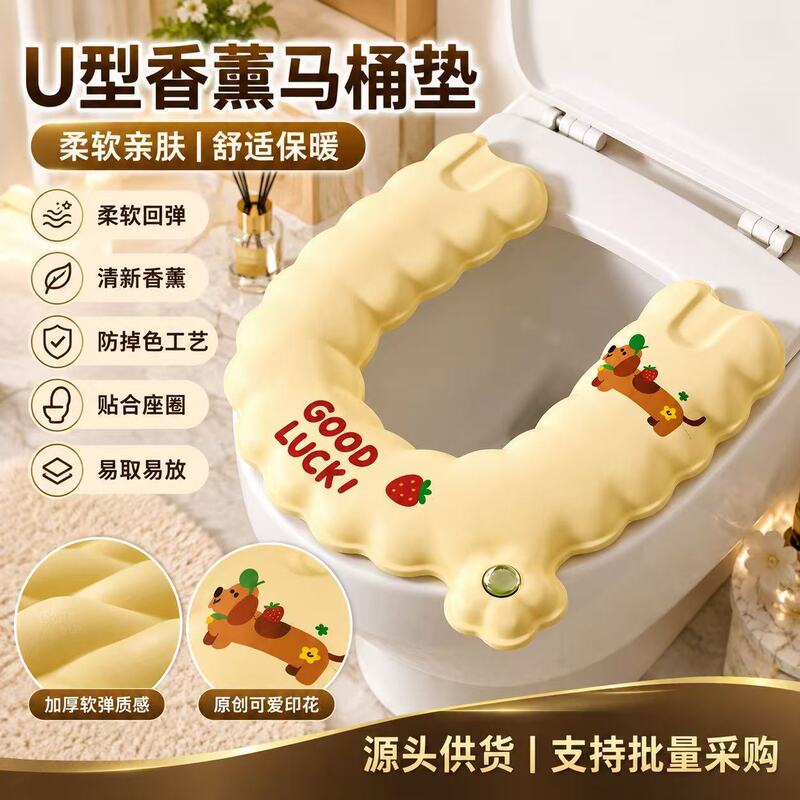 Aromatherapy U-shaped toilet seat cover, waterproof and adhesive, new winter design, cute, thickened, large size, universal fit, suitable for all seasons Aromatherapy U-shaped toilet seat cover, waterproof and adhesive, new winter design, cute, thickened, large size, universal fit, suitable for all seasons