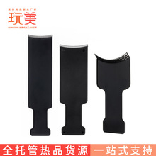 上药板焗油护理挑染板染发造型发廊染发板叉梳发廊染发片美妆工具