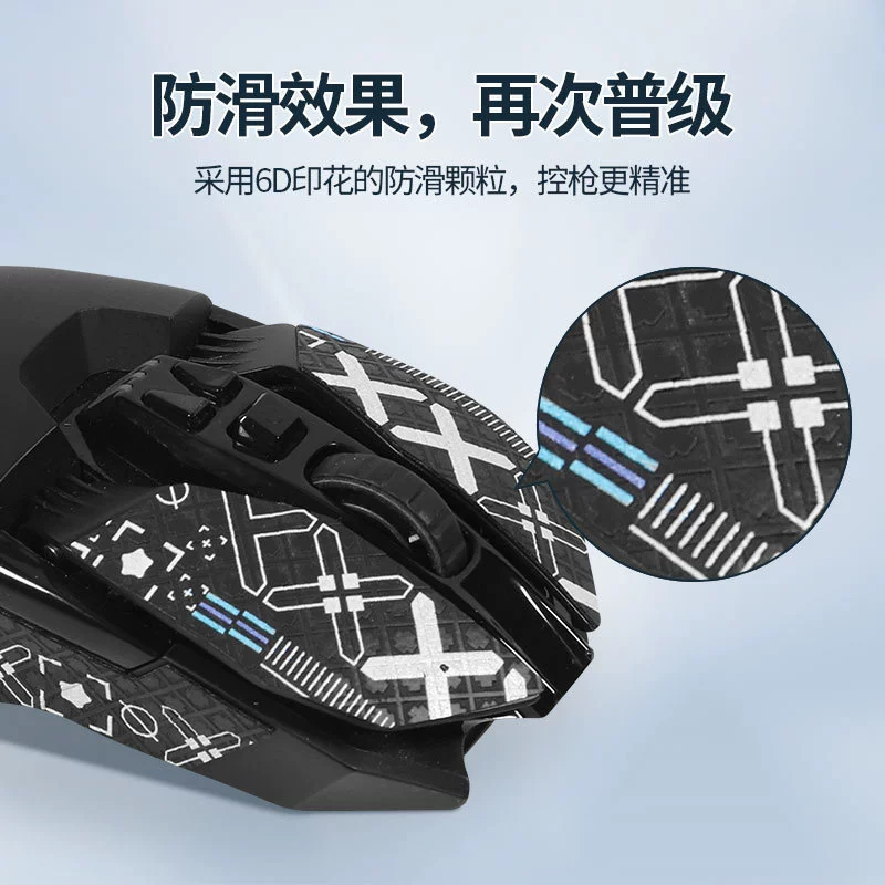 Наклейка для мыши (Logitech) G903/G900, противоскользящие впитывающие влагу, износостойкие