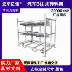 天津自動車ターンオーバーラック、Qiaoguラック、加工およびカスタマイズ可能なスタッキングラック部品、リモートターンオーバーラック輸送