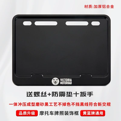 Nömrə qabı bracket, thickened solid aluminum alloy rear - victoria-includes-shockproof-cotton-screws-tools