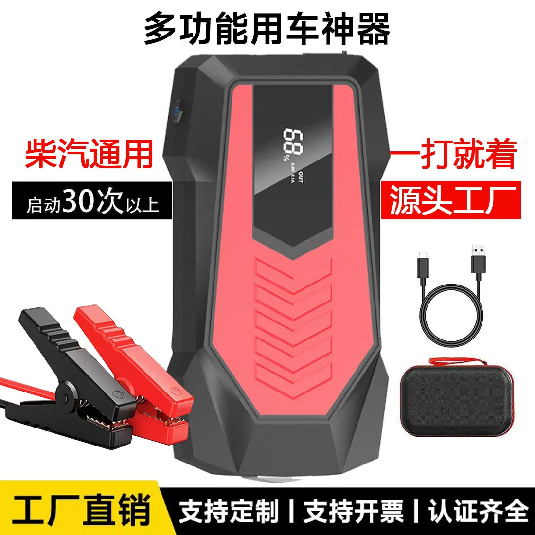 汽车应急启动电源12v 汽车电瓶启动打火器移动救援搭电宝储能电源