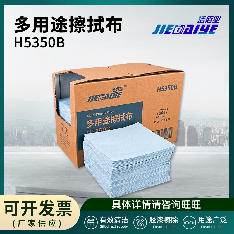 洁佰业多用途擦拭布 压花多用途工业用无尘擦拭布吸油少纸无纺布